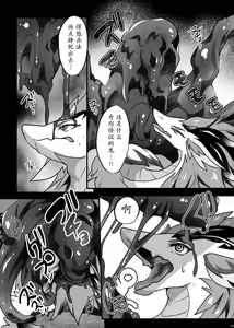 Page 106 of ♂龙约再录集+ | ♂Duplicate recording set+ - preview thumbnail