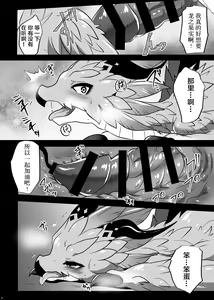 Page 11 of ♂龙约再录集+ | ♂Duplicate recording set+ - preview thumbnail