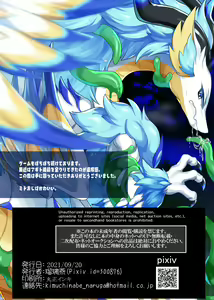 Page 151 of ♂龙约再录集+ | ♂Duplicate recording set+ - preview thumbnail