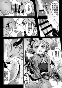 Page 20 of ♂龙约再录集+ | ♂Duplicate recording set+ - preview thumbnail