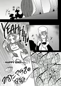Page 24 of ♂龙约再录集+ | ♂Duplicate recording set+ - preview thumbnail