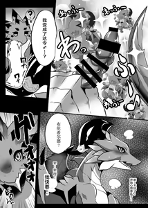 Page 32 of ♂龙约再录集+ | ♂Duplicate recording set+ - preview thumbnail