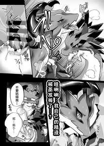 Page 35 of ♂龙约再录集+ | ♂Duplicate recording set+ - preview thumbnail