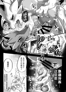 Page 39 of ♂龙约再录集+ | ♂Duplicate recording set+ - preview thumbnail