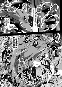 Page 43 of ♂龙约再录集+ | ♂Duplicate recording set+ - preview thumbnail