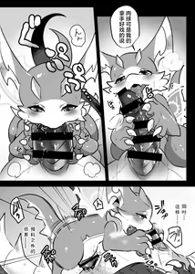 Page 57 of ♂龙约再录集+ | ♂Duplicate recording set+ - preview thumbnail
