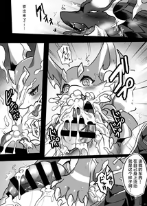 Page 58 of ♂龙约再录集+ | ♂Duplicate recording set+ - preview thumbnail