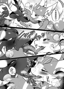 Page 59 of ♂龙约再录集+ | ♂Duplicate recording set+ - preview thumbnail
