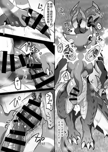 Page 60 of ♂龙约再录集+ | ♂Duplicate recording set+ - preview thumbnail