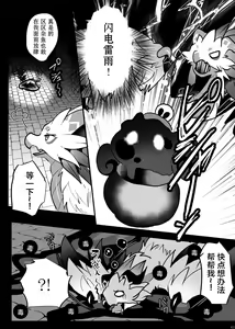 Page 67 of ♂龙约再录集+ | ♂Duplicate recording set+ - preview thumbnail