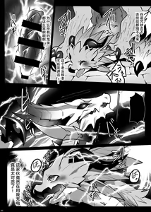 Page 72 of ♂龙约再录集+ | ♂Duplicate recording set+ - preview thumbnail