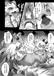 Page 76 of ♂龙约再录集+ | ♂Duplicate recording set+ - preview thumbnail