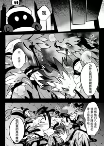 Page 79 of ♂龙约再录集+ | ♂Duplicate recording set+ - preview thumbnail