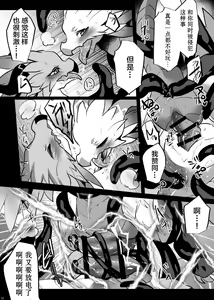 Page 82 of ♂龙约再录集+ | ♂Duplicate recording set+ - preview thumbnail