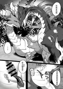Page 89 of ♂龙约再录集+ | ♂Duplicate recording set+ - preview thumbnail