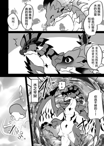 Page 92 of ♂龙约再录集+ | ♂Duplicate recording set+ - preview thumbnail
