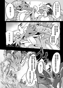 Page 96 of ♂龙约再录集+ | ♂Duplicate recording set+ - preview thumbnail