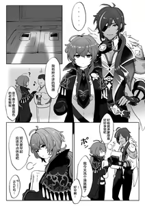 Page 5 of ぬる(6413182) 迪卢克性转2 - preview thumbnail