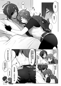 Page 9 of ぬる(6413182) 迪卢克性转2 - preview thumbnail