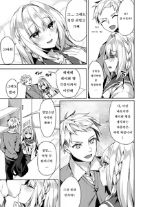 Page 12 of White Day Panic Reiwa-chan | 화이트데이 패닉 레이와 쨩 - preview thumbnail