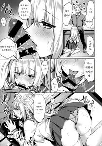 Page 14 of White Day Panic Reiwa-chan | 화이트데이 패닉 레이와 쨩 - preview thumbnail