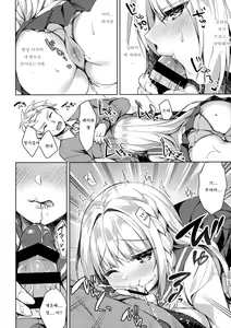 Page 15 of White Day Panic Reiwa-chan | 화이트데이 패닉 레이와 쨩 - preview thumbnail