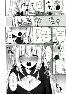 Page 4 of Chokotto Sex Reiwa-chan | 살짝 섹스 레이와 쨩 - preview thumbnail