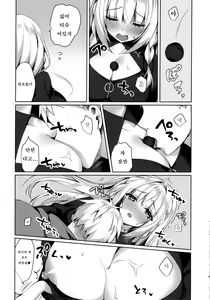 Page 5 of Chokotto Sex Reiwa-chan | 살짝 섹스 레이와 쨩 - preview thumbnail