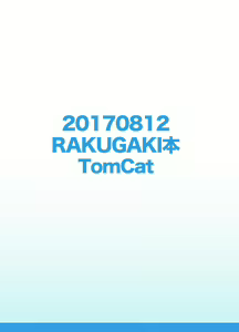 Page 10 of Rakugakibon - preview thumbnail