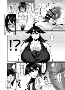 Page 16 of Futanari hon 3 - preview thumbnail