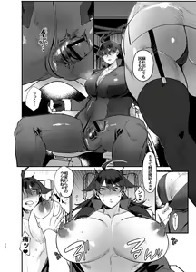 Page 24 of Futanari hon 3 - preview thumbnail