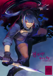 Ikusa Otome to Ikusa Goto! ~Onna Ansatsusha Hen~ — hentai manga cover on Fhentai