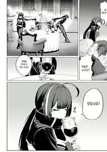 Page 13 of Ikusa Otome to Ikusa Goto! ~Onna Ansatsusha Hen~ - preview thumbnail