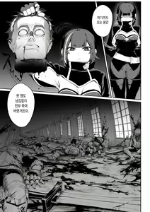 Page 16 of Ikusa Otome to Ikusa Goto! ~Onna Ansatsusha Hen~ - preview thumbnail
