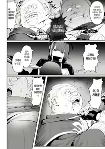 Page 21 of Ikusa Otome to Ikusa Goto! ~Onna Ansatsusha Hen~ - preview thumbnail
