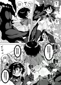 Page 40 of Shiofuki Loli wa Muhyoujou ~Mahou Gakkou no Renzoku Zecchou Seikatsu~ - preview thumbnail