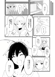 Page 3 of urophilia - preview thumbnail