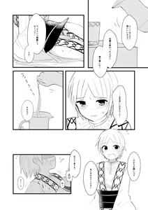 Page 9 of urophilia - preview thumbnail