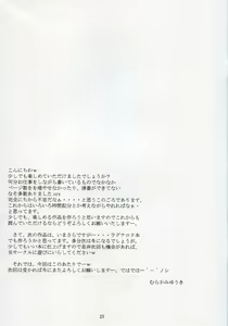 Page 24 of Delusion Diary - preview thumbnail