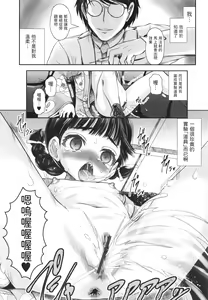 Page 18 of Nigai Fuki to Mitsu no Aji Shouwa Yakubutsu Kitan - preview thumbnail