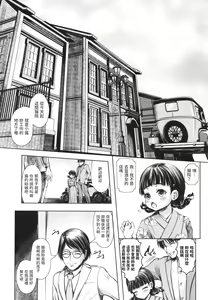 Page 2 of Nigai Fuki to Mitsu no Aji Shouwa Yakubutsu Kitan - preview thumbnail