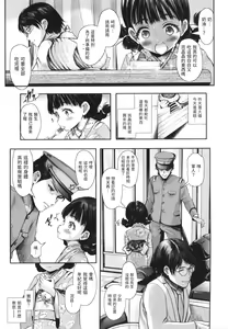 Page 7 of Nigai Fuki to Mitsu no Aji Shouwa Yakubutsu Kitan - preview thumbnail