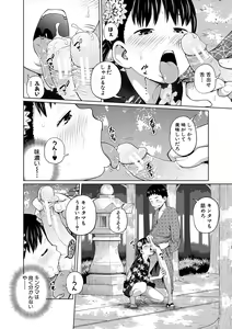 Page 110 of Aimai Diary - preview thumbnail