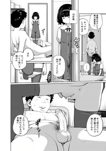 Page 134 of Aimai Diary - preview thumbnail