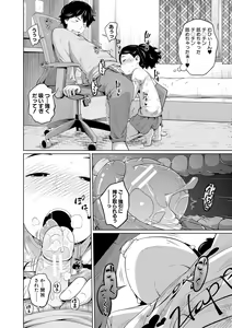 Page 164 of Aimai Diary - preview thumbnail
