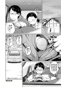 Page 196 of Aimai Diary - preview thumbnail