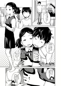Page 197 of Aimai Diary - preview thumbnail