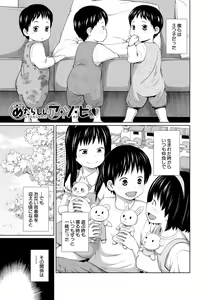 Page 51 of Aimai Diary - preview thumbnail