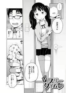 Page 6 of Aimai Diary - preview thumbnail