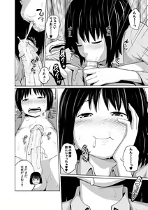 Page 66 of Aimai Diary - preview thumbnail